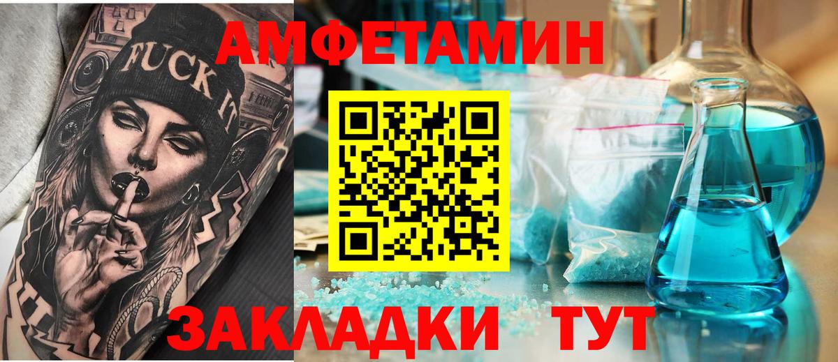 АМФ Розовый Семилуки