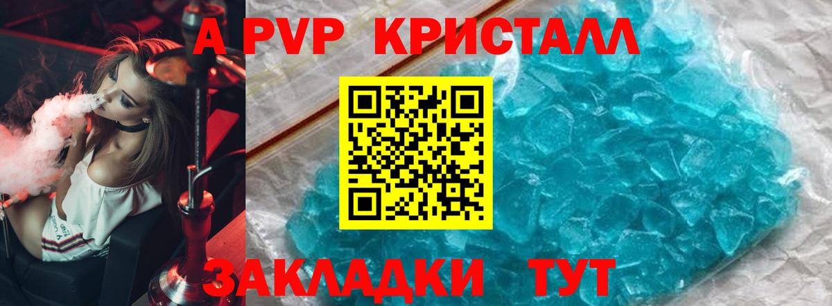 Alpha-PVP Crystall  Вход с VPN  APVP VHQ  Семилуки  даркнет сайт  A PVP Crystall 