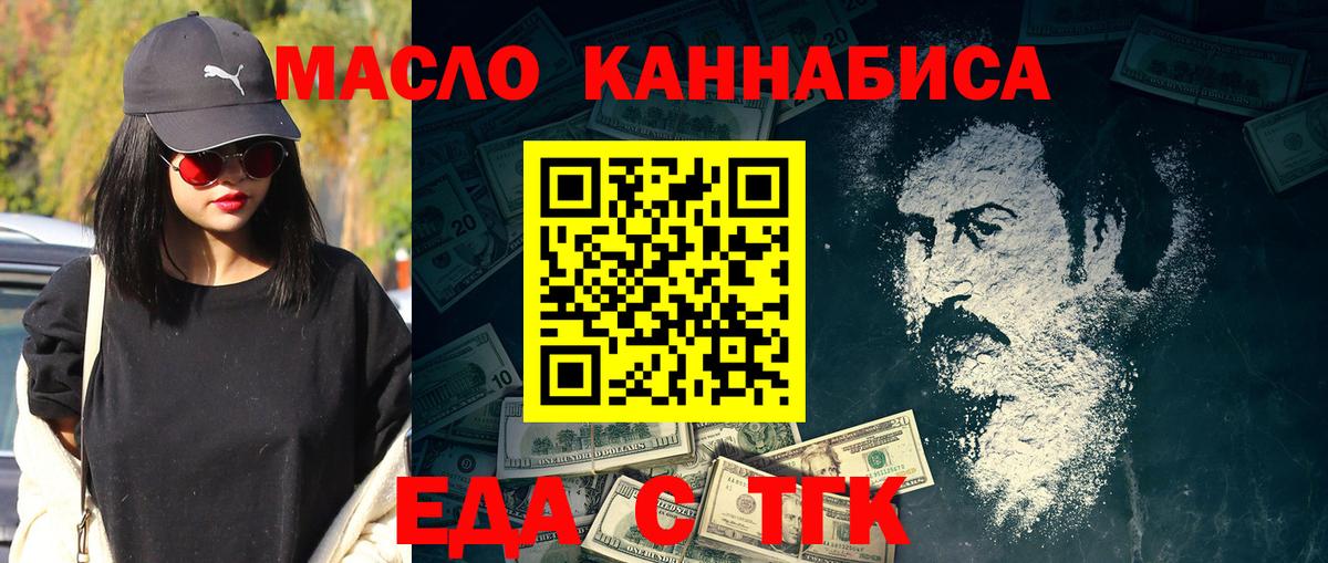 Семилуки  Cannafood марихуана  Вход с VPN 