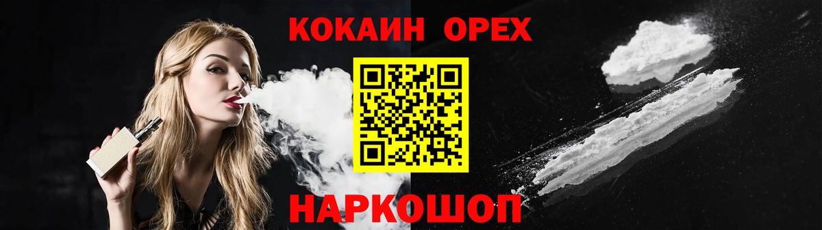 КОКАИН Fish Scale  Вход с VPN  Кокаин Перу  купить закладку  Семилуки  Cocaine 
