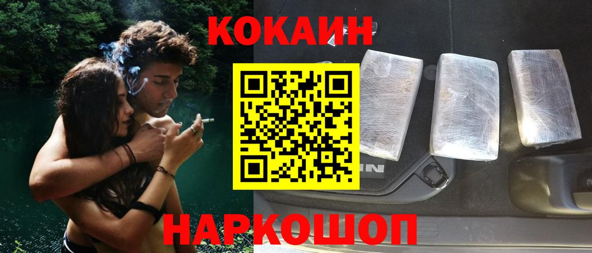 Кокаин Перу Семилуки