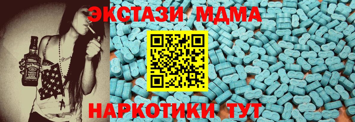 Экстази таблы  ЭКСТАЗИ ешки  Вход с VPN  Семилуки 