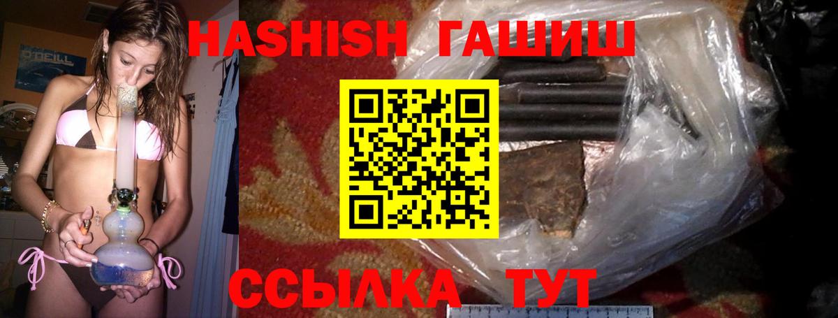 Гашиш гашик  ГАШИШ hashish  Вход с VPN  Гашиш  Семилуки 