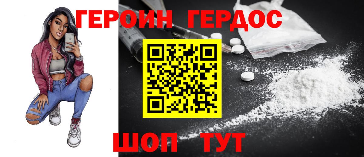 Семилуки  ГЕРОИН  Вход с VPN  Героин гречка 