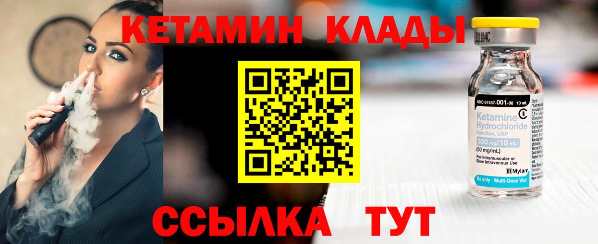 КЕТАМИН ketamine  Вход с VPN  Семилуки 