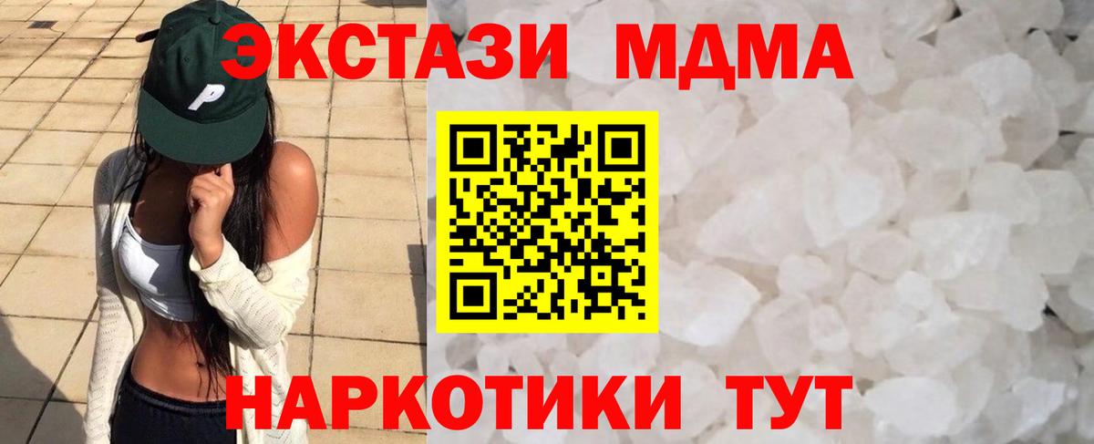 МДМА кристаллы  МДМА VHQ  Вход с VPN  Семилуки 