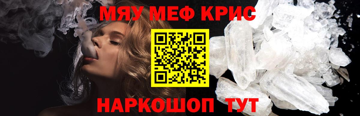 Меф  Семилуки