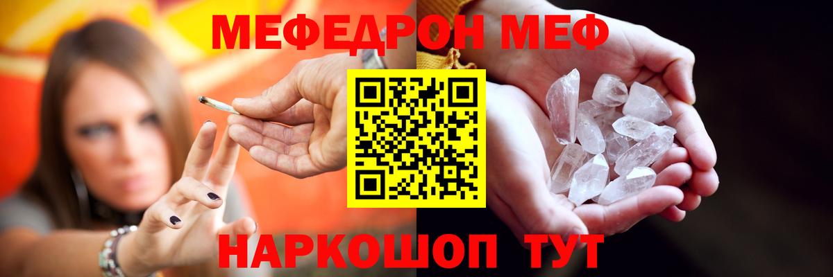 Семилуки  Мефедрон  Вход с VPN  МЯУ-МЯУ mephedrone 