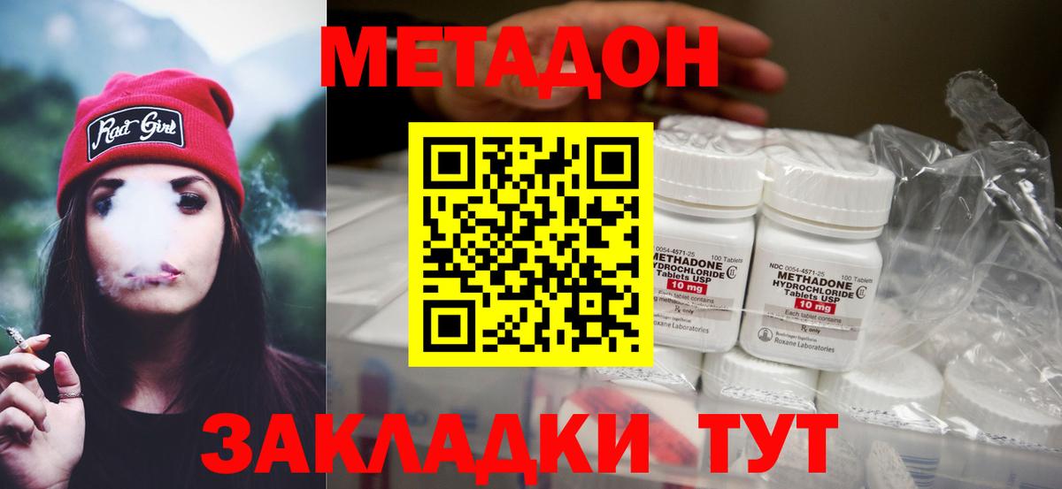 Метадон VHQ  Вход с VPN  Семилуки 