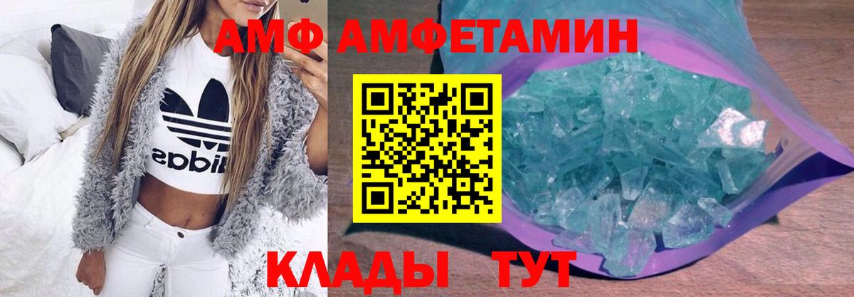 МЕТАМФЕТАМИН Декстрометамфетамин 99.9% Семилуки