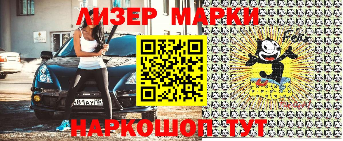 Марки NBOMe 1,8мг Семилуки