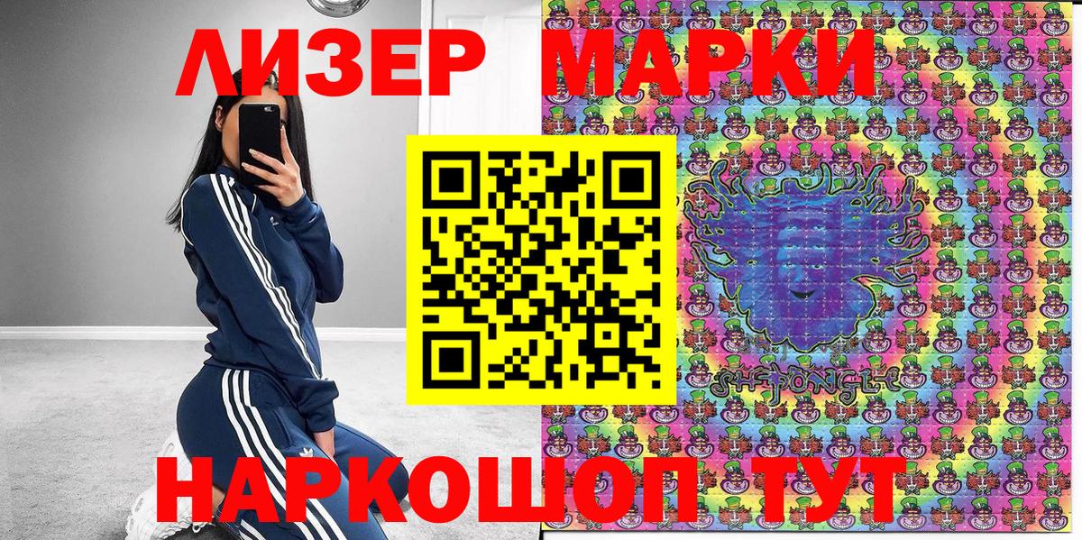 Семилуки  Наркотические марки 1500мкг  Вход с VPN 