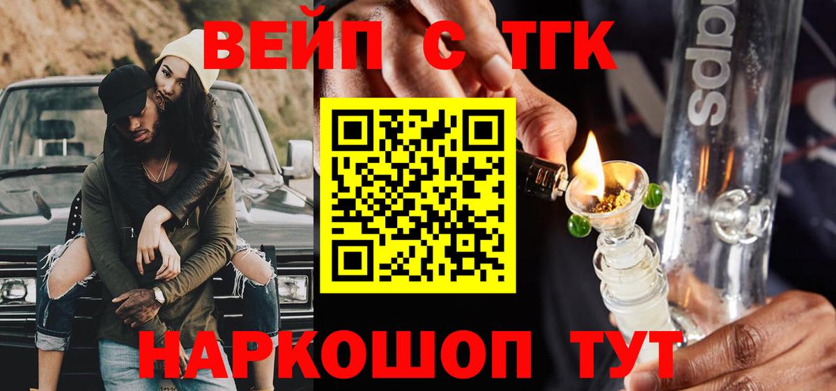 Дистиллят ТГК гашишное масло Семилуки