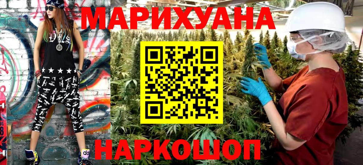Бошки марихуана планчик Семилуки